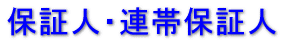 行政書士試験